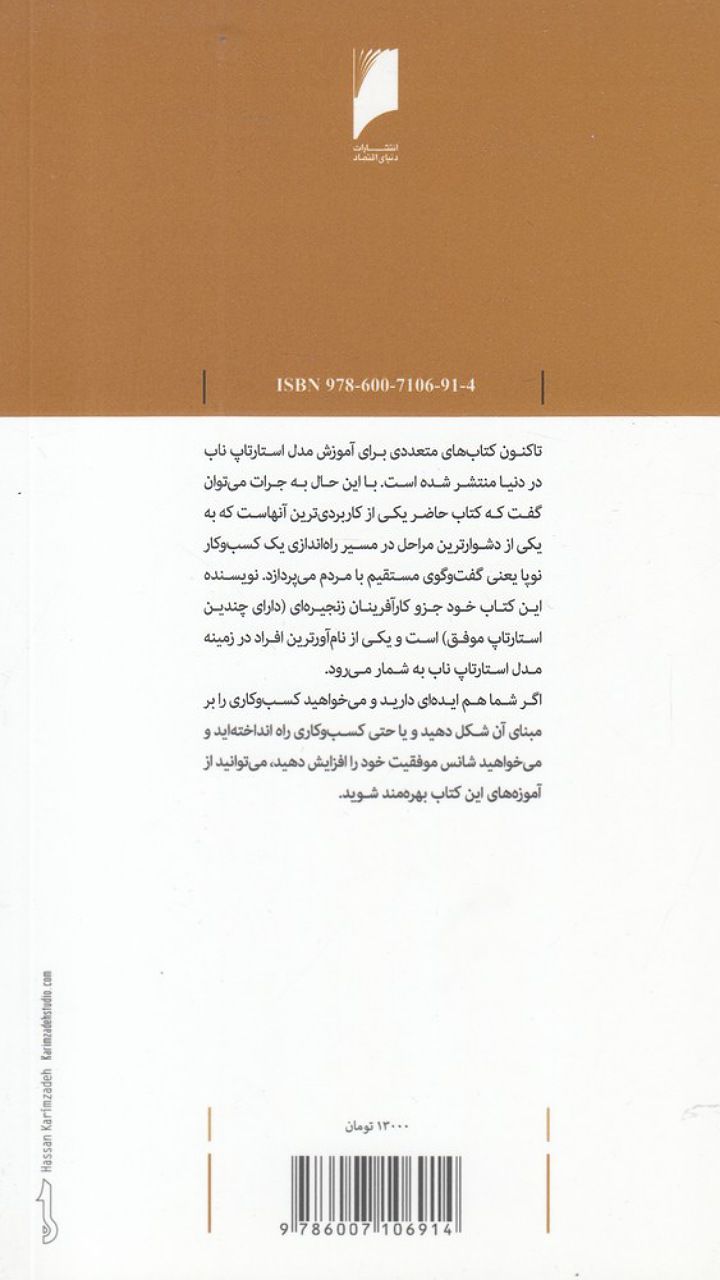 معرفی کتاب گفت‌وگو با مردم | اثر فرنک ریمالوسکی