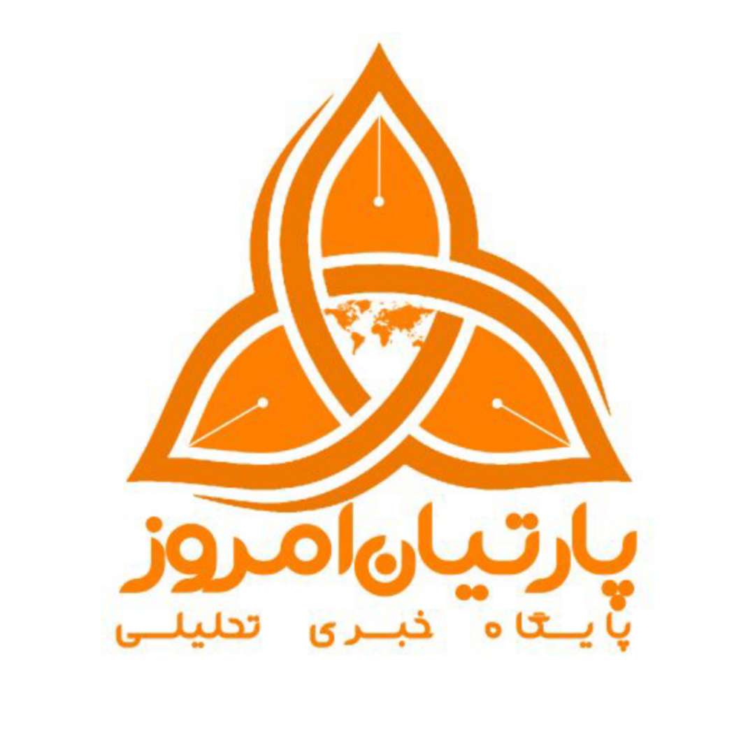 پارتیان امروز