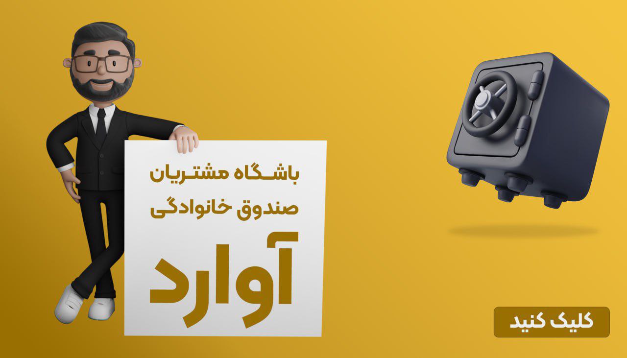 باشگاه مشتریان